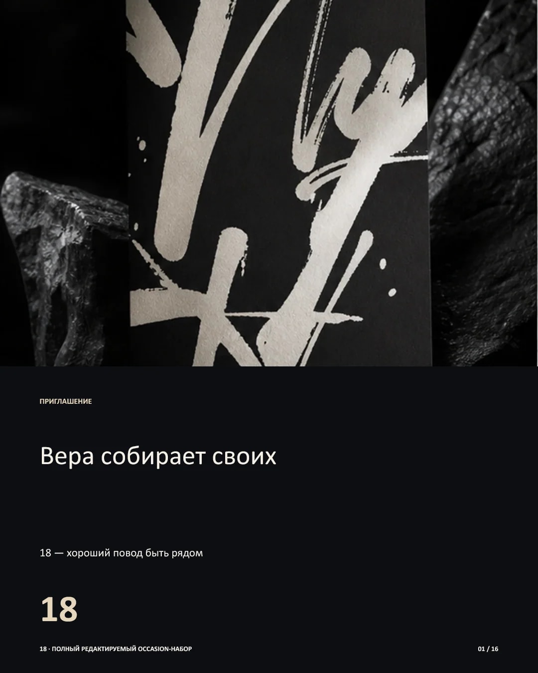 Наборы приглашений на день рождения, страница 1